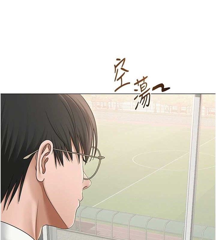 网红女老师第13話-妳有何居心?