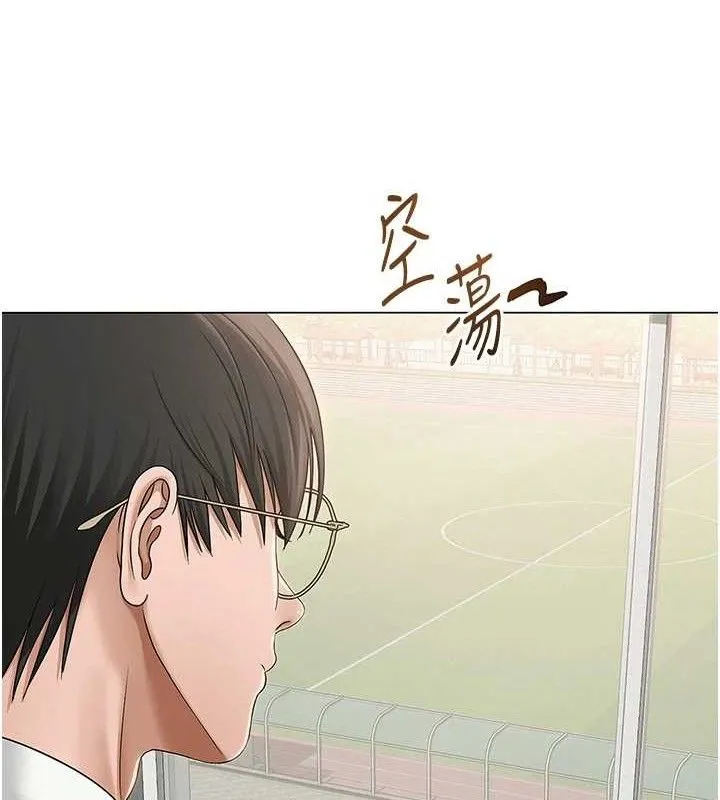網紅女老師第13話-妳有何居心?