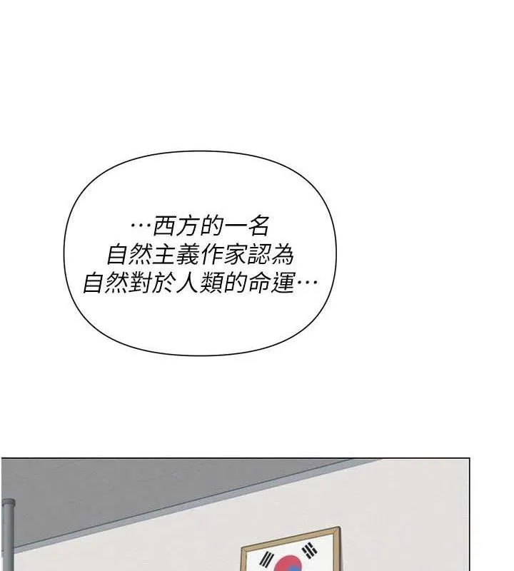 網紅女老師第13話-妳有何居心?