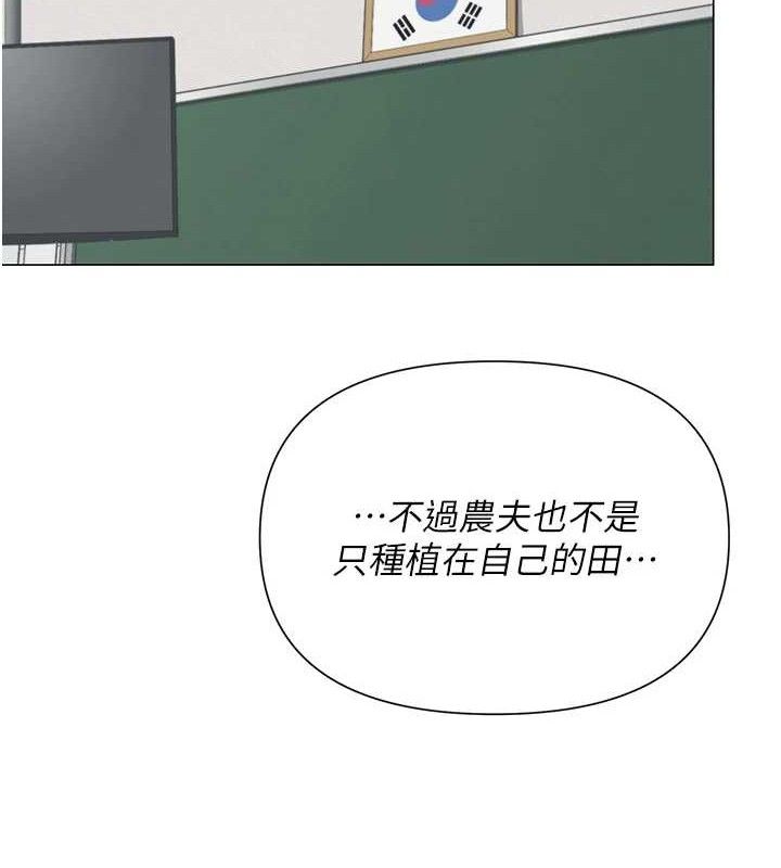 网红女老师第13話-妳有何居心?