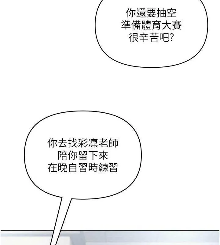 網紅女老師第13話-妳有何居心?