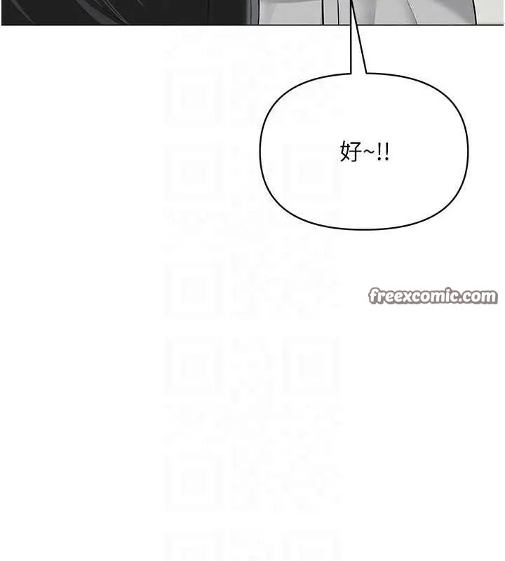 網紅女老師第13話-妳有何居心?