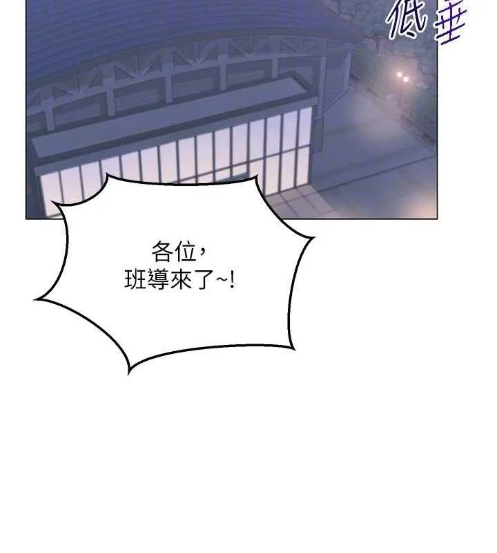 网红女老师-第13話-妳有何居心? - 图片 107
