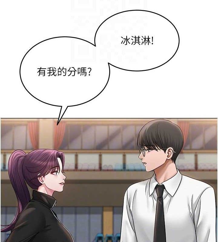 网红女老师第13話-妳有何居心?