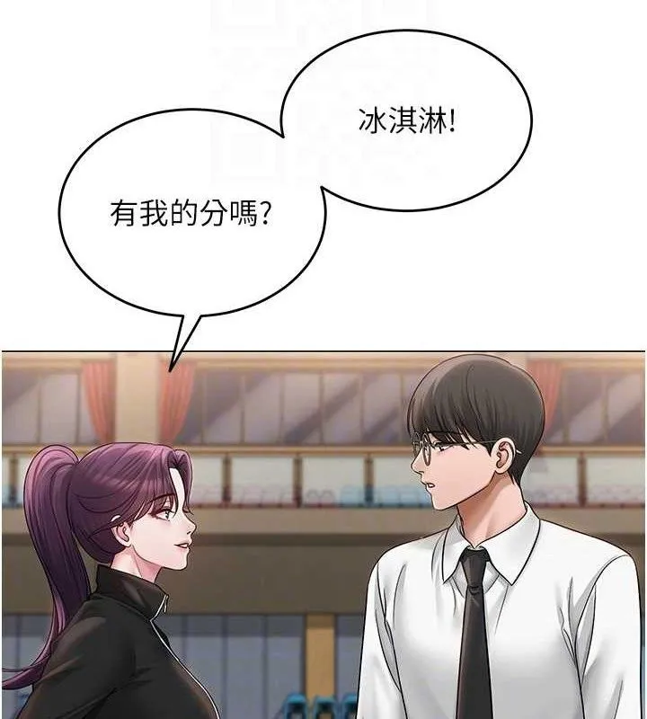 网红女老师-第13話-妳有何居心? - 图片 112