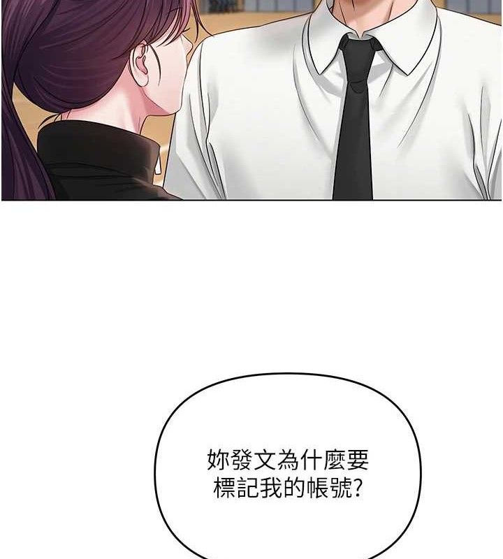 网红女老师第13話-妳有何居心?