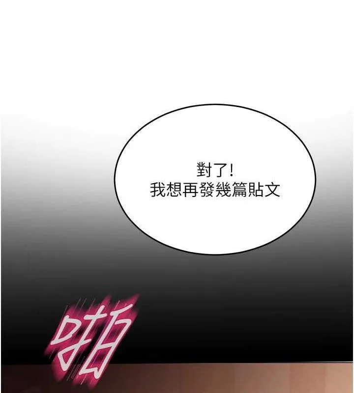 網紅女老師第13話-妳有何居心?