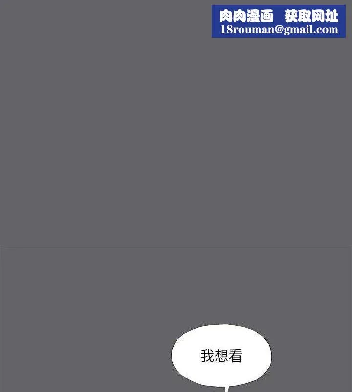 纵夏夜之梦(无码版)-第55話-被前後夾攻的善郁 - 图片 1