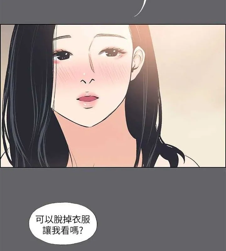 纵夏夜之梦(无码版)-第55話-被前後夾攻的善郁 - 图片 2