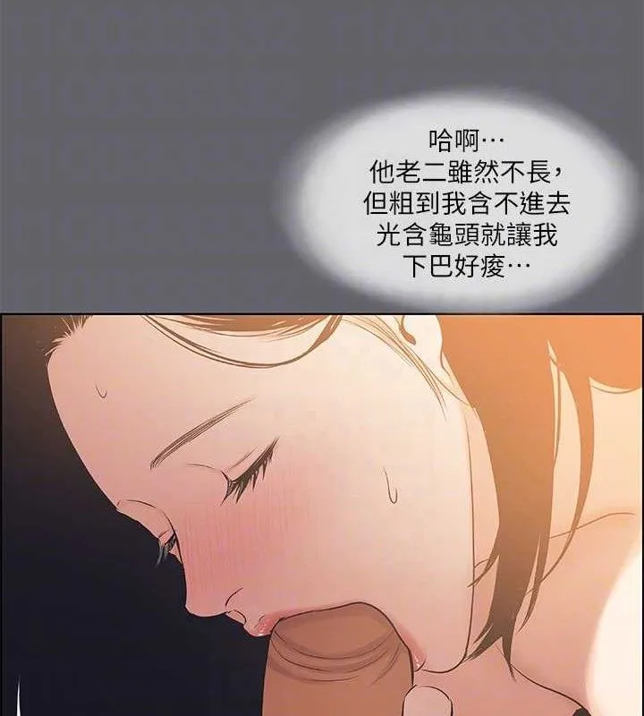 縱夏夜之夢(無碼版)第55話-被前後夾攻的善郁