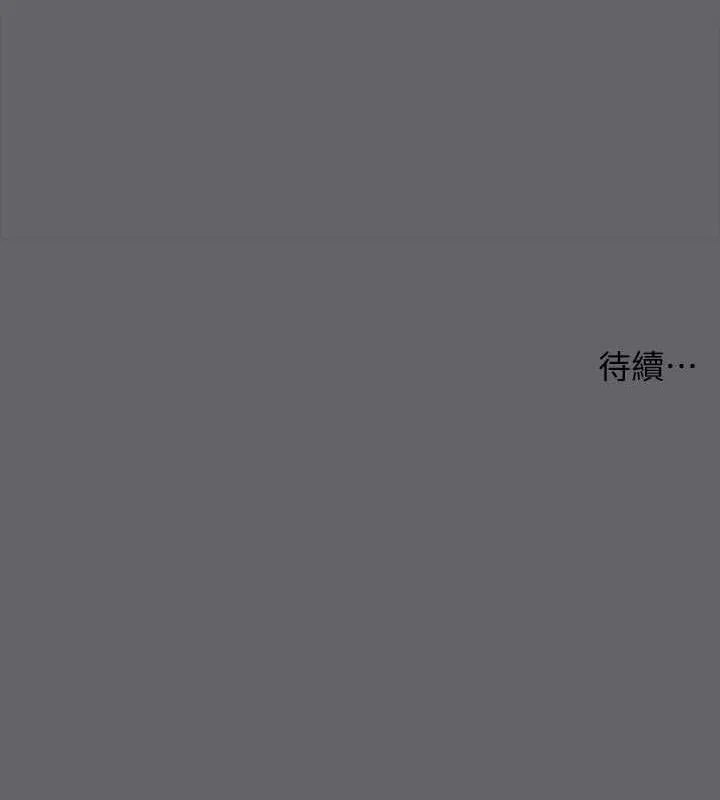 縱夏夜之夢(無碼版)第55話-被前後夾攻的善郁