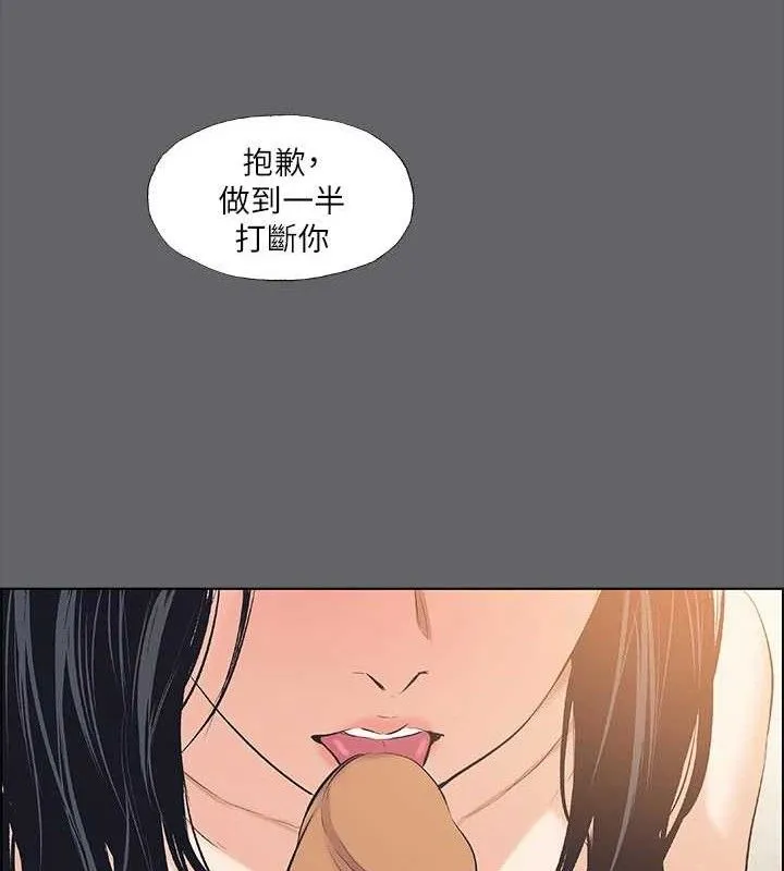 縱夏夜之夢(無碼版)第56話-今晚吃雞