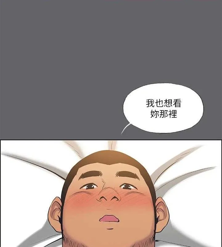 纵夏夜之梦(无码版)-第56話-今晚吃雞 - 图片 40