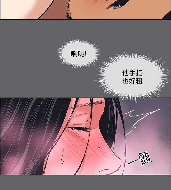 纵夏夜之梦(无码版)-第56話-今晚吃雞 - 图片 48