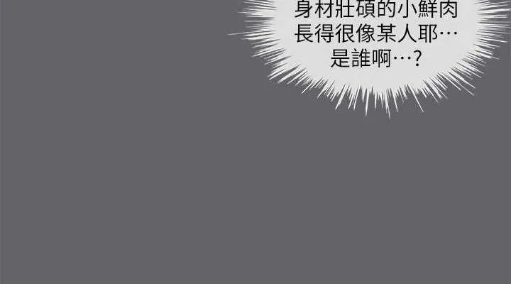 纵夏夜之梦(无码版)-第56話-今晚吃雞 - 图片 76
