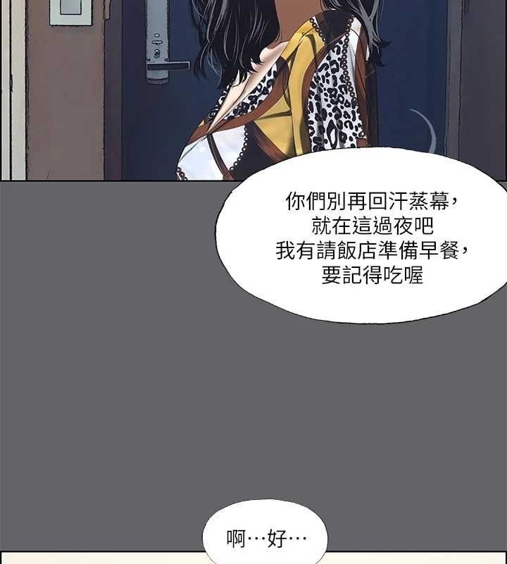 纵夏夜之梦(无码版)第56話-今晚吃雞