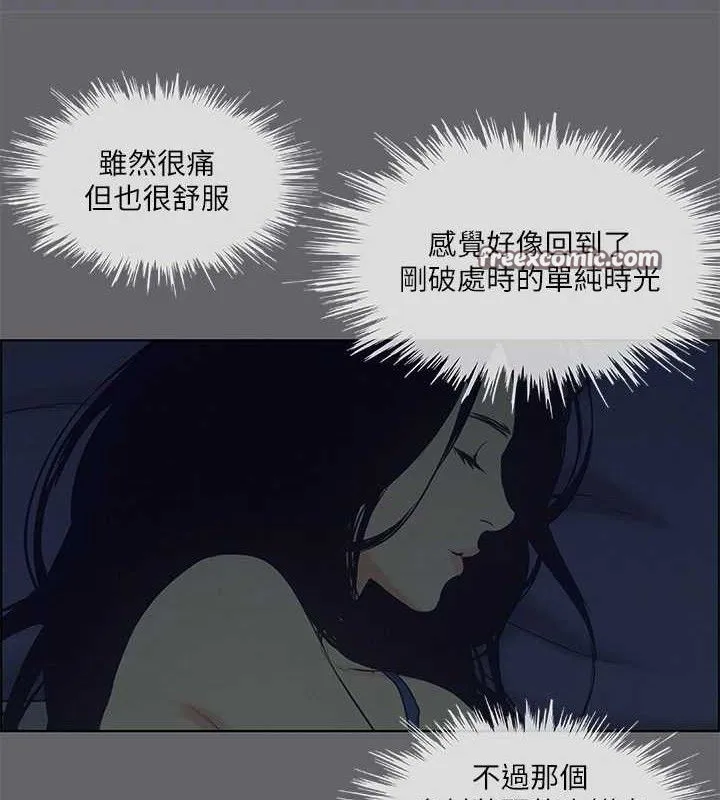 纵夏夜之梦(无码版)-第56話-今晚吃雞 - 图片 75