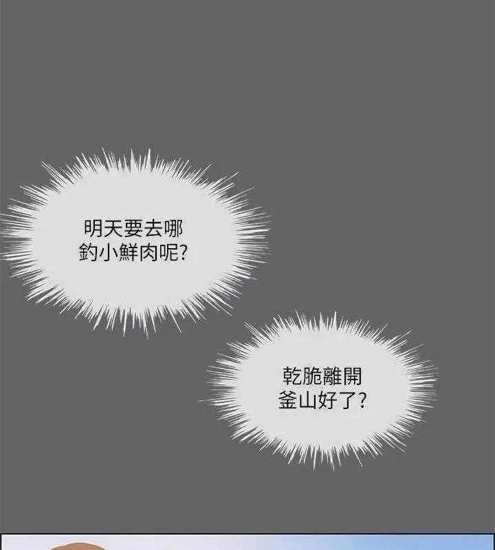 纵夏夜之梦(无码版)-第56話-今晚吃雞 - 图片 77