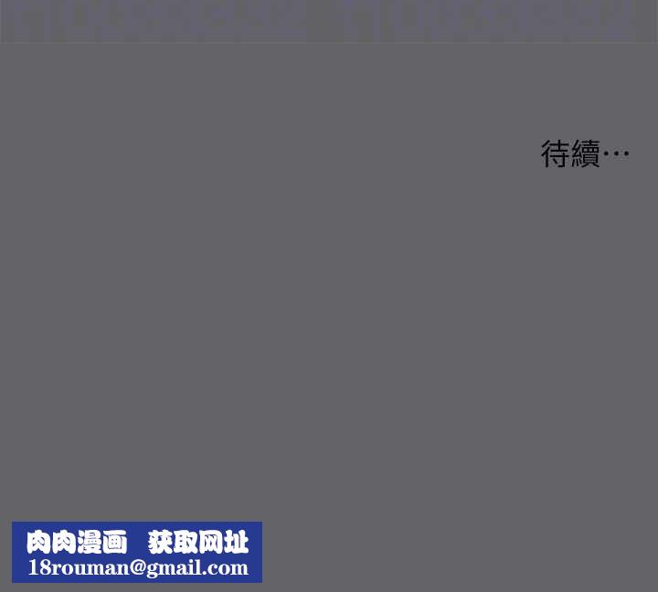 纵夏夜之梦(无码版)第56話-今晚吃雞