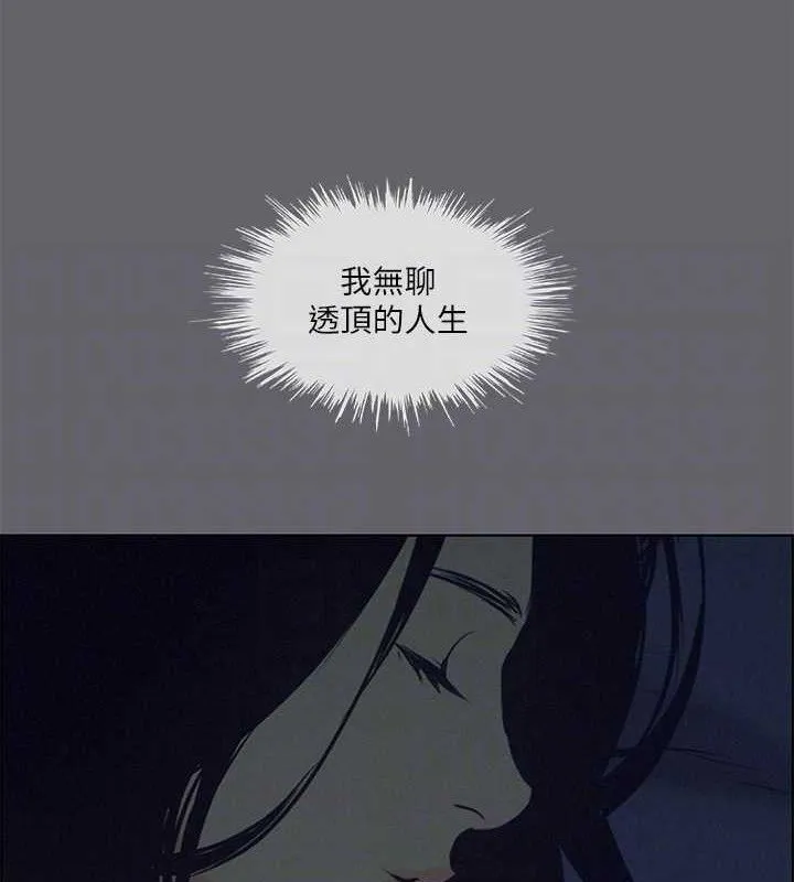 纵夏夜之梦(无码版)-第56話-今晚吃雞 - 图片 79