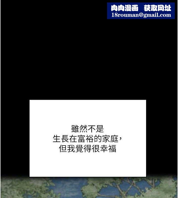 币转人生第18話-有夫之婦熟練的愛撫