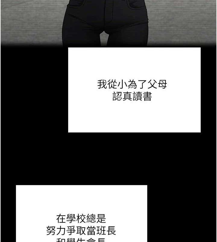 币转人生第18話-有夫之婦熟練的愛撫