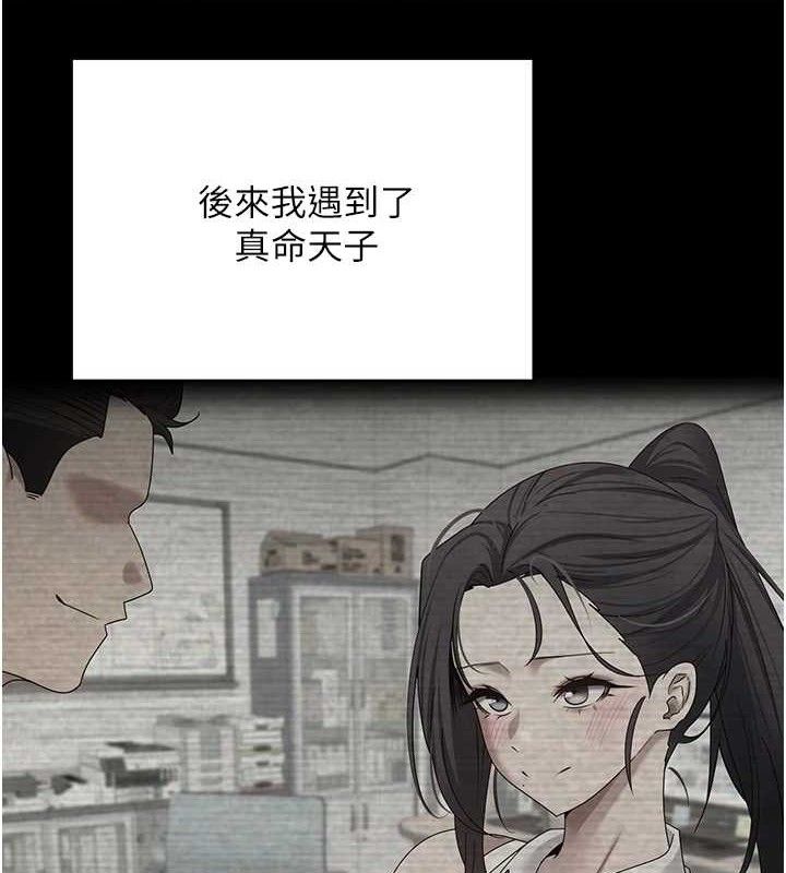 币转人生第18話-有夫之婦熟練的愛撫