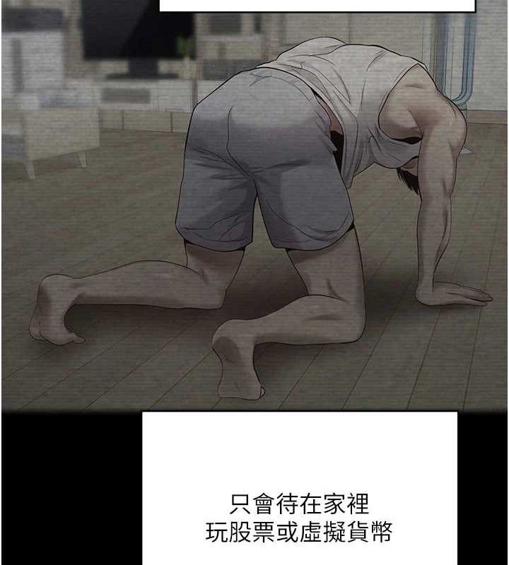 币转人生第18話-有夫之婦熟練的愛撫