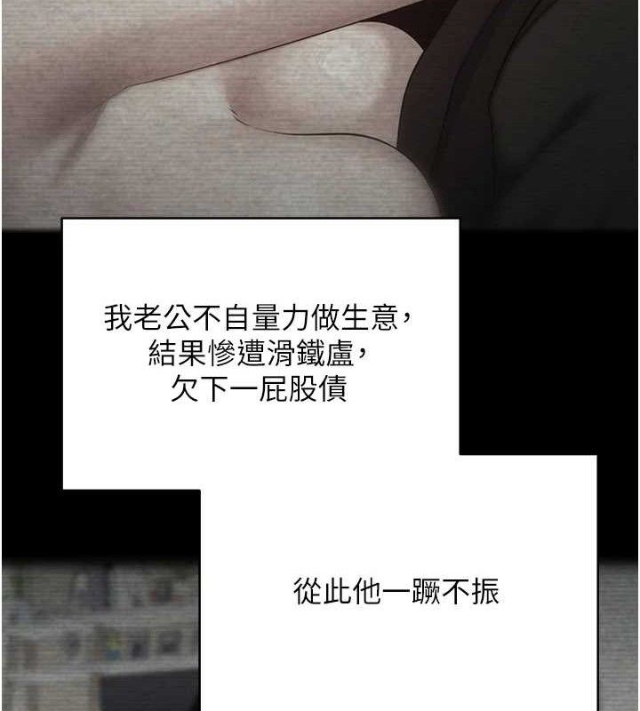 币转人生第18話-有夫之婦熟練的愛撫