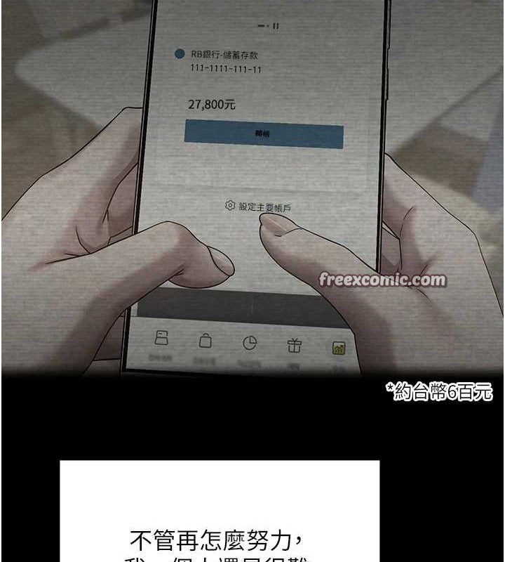 币转人生第18話-有夫之婦熟練的愛撫