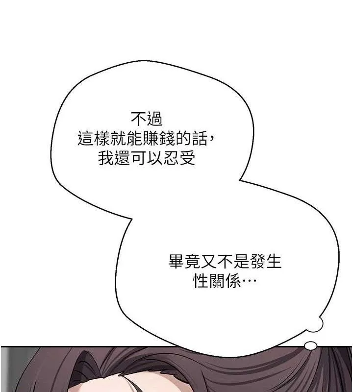 币转人生-第18話-有夫之婦熟練的愛撫 - 图片 20