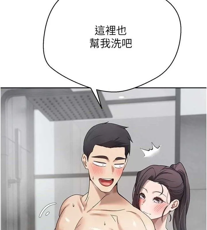 幣轉人生第18話-有夫之婦熟練的愛撫