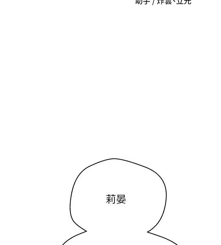 币转人生-第18話-有夫之婦熟練的愛撫 - 图片 25