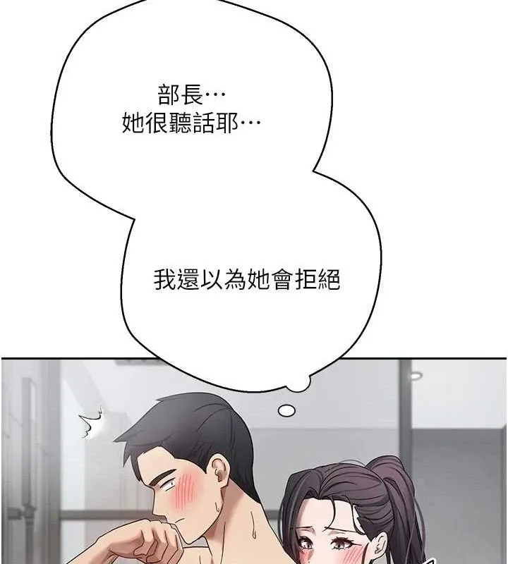 幣轉人生第18話-有夫之婦熟練的愛撫