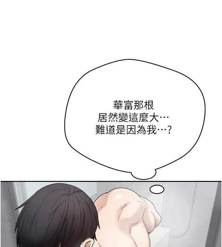 幣轉人生第18話-有夫之婦熟練的愛撫