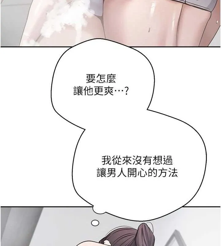 幣轉人生第18話-有夫之婦熟練的愛撫