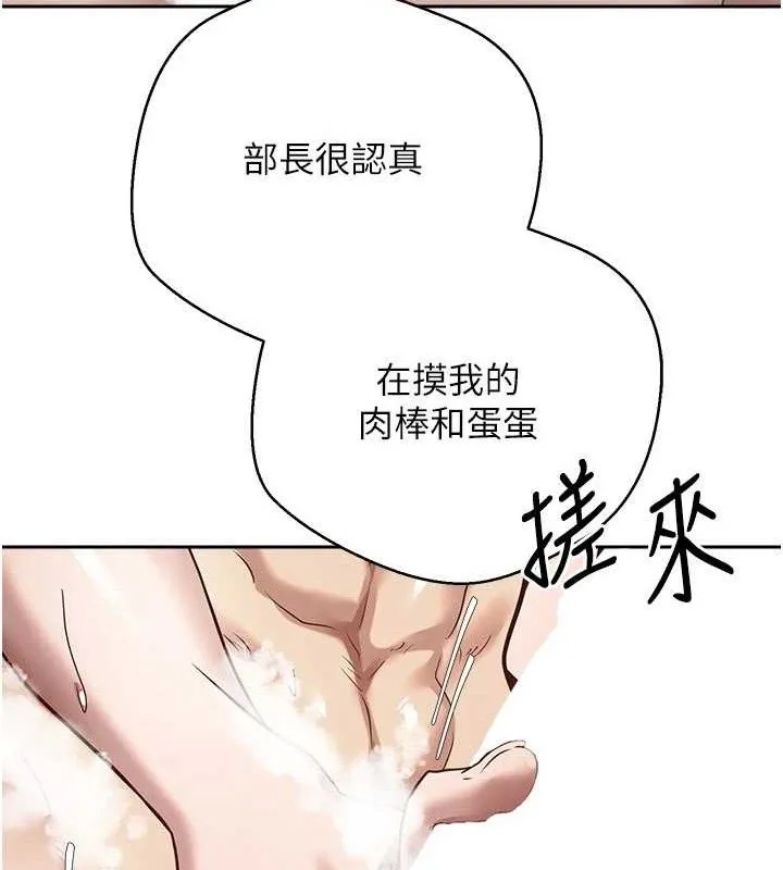 币转人生-第18話-有夫之婦熟練的愛撫 - 图片 49