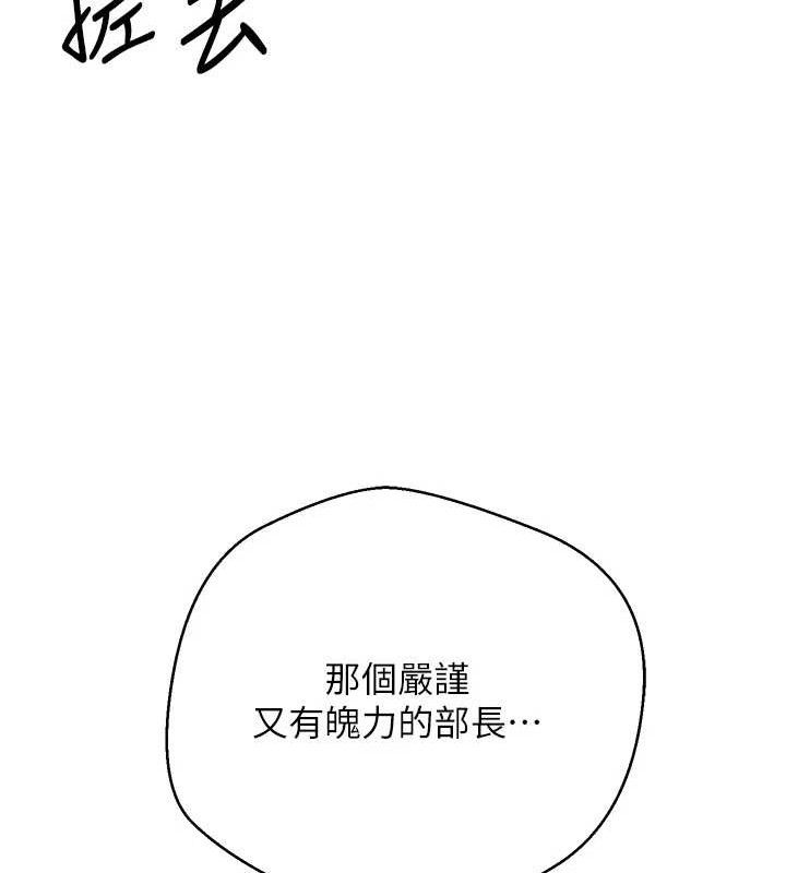 币转人生第18話-有夫之婦熟練的愛撫