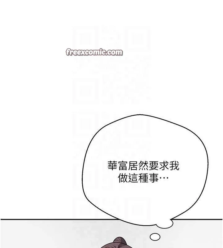 幣轉人生第18話-有夫之婦熟練的愛撫
