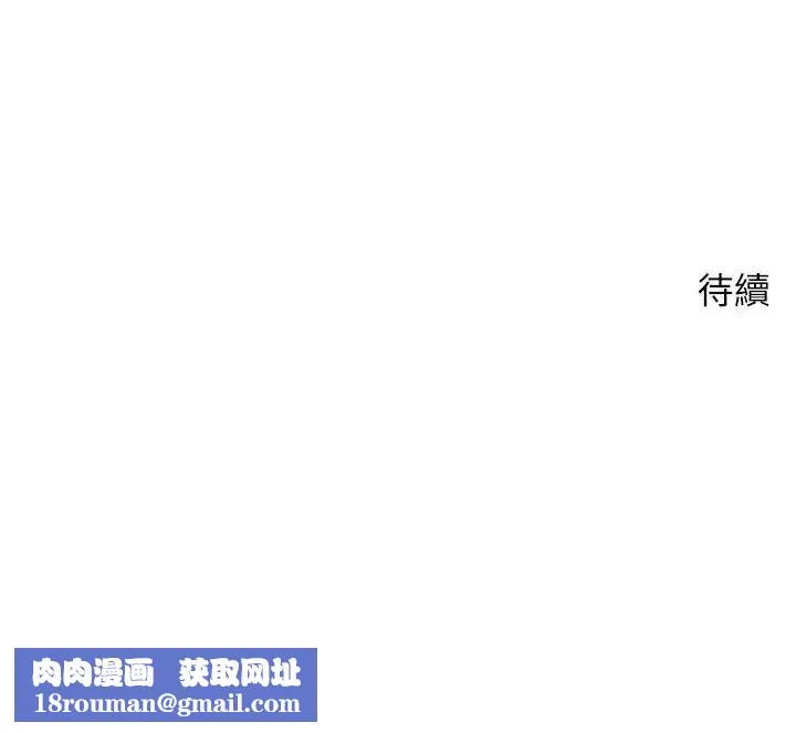 幣轉人生第18話-有夫之婦熟練的愛撫