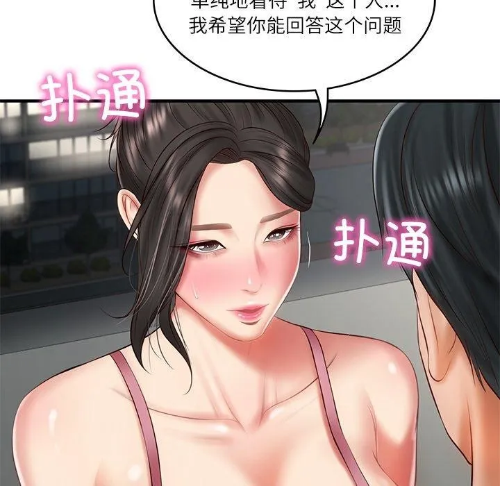 财阀家的女婿-第26話 - 图片 8