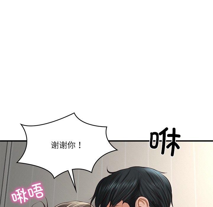 财阀家的女婿第26話