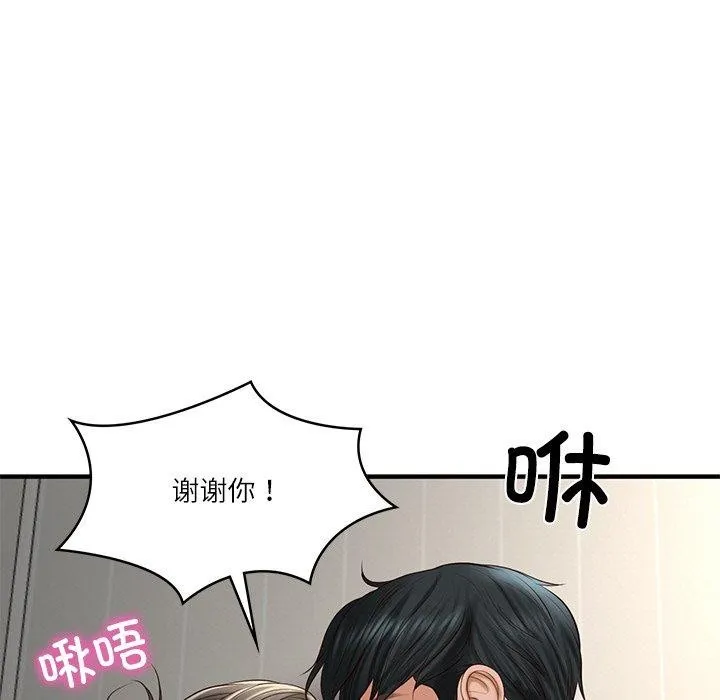 财阀家的女婿第26話