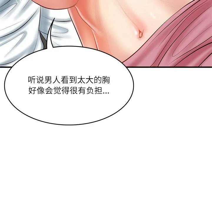 财阀家的女婿-第26話 - 图片 34