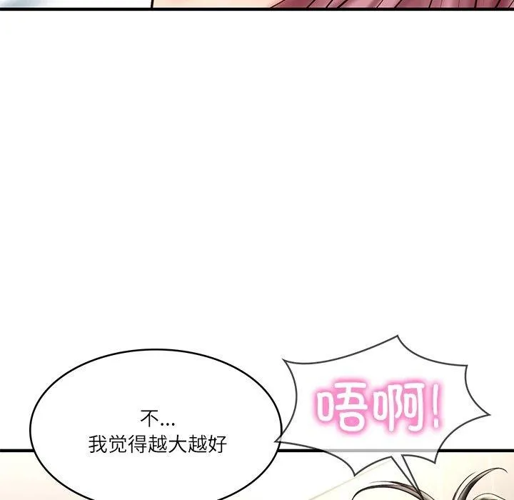 财阀家的女婿第26話