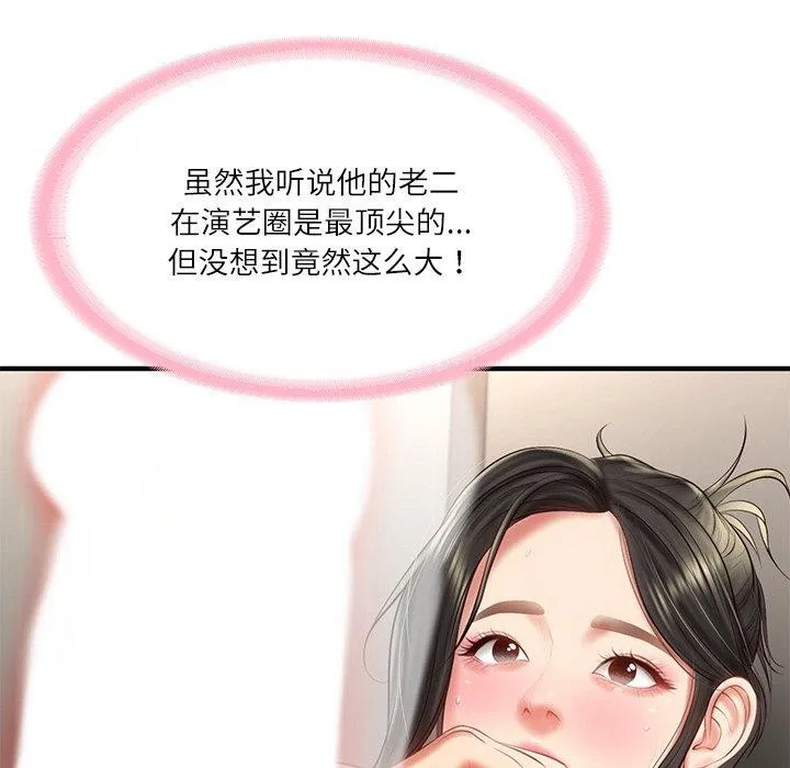 财阀家的女婿-第26話 - 图片 74