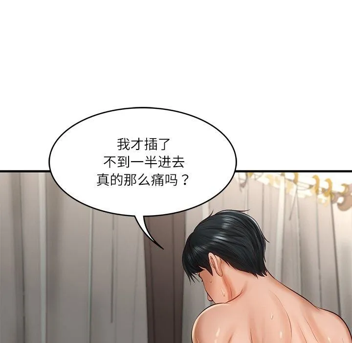 财阀家的女婿-第26話 - 图片 88