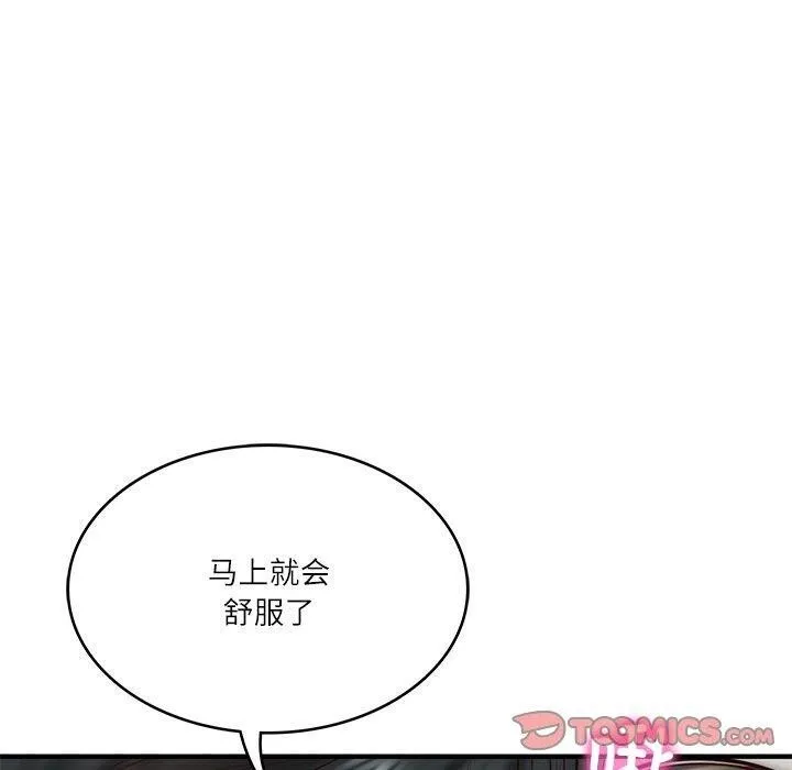财阀家的女婿-第26話 - 图片 100
