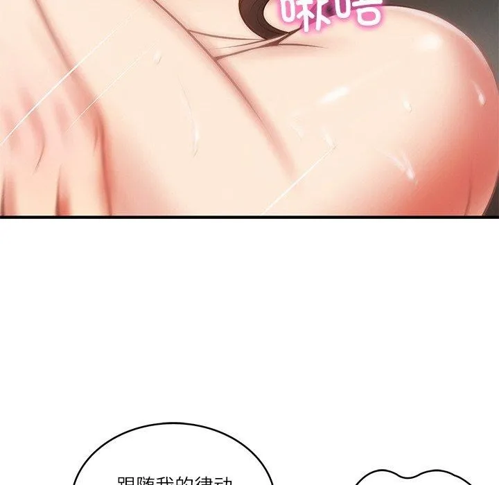 财阀家的女婿-第26話 - 图片 102