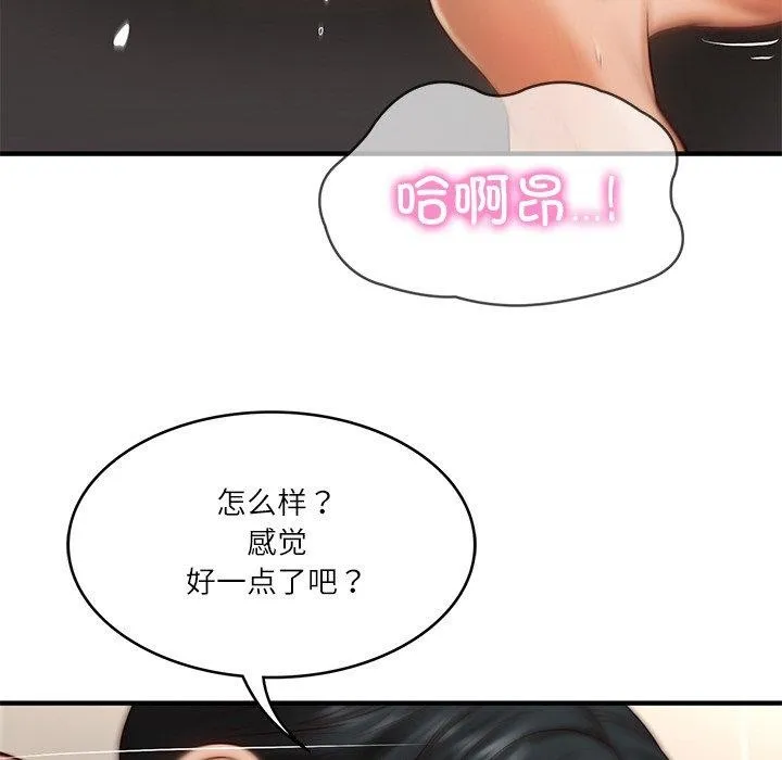 财阀家的女婿-第26話 - 图片 107